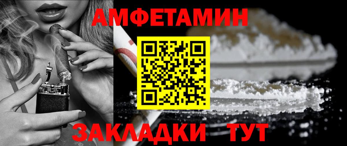 Нижнекамск  Amphetamine  Вход с VPN  АМФ Розовый 