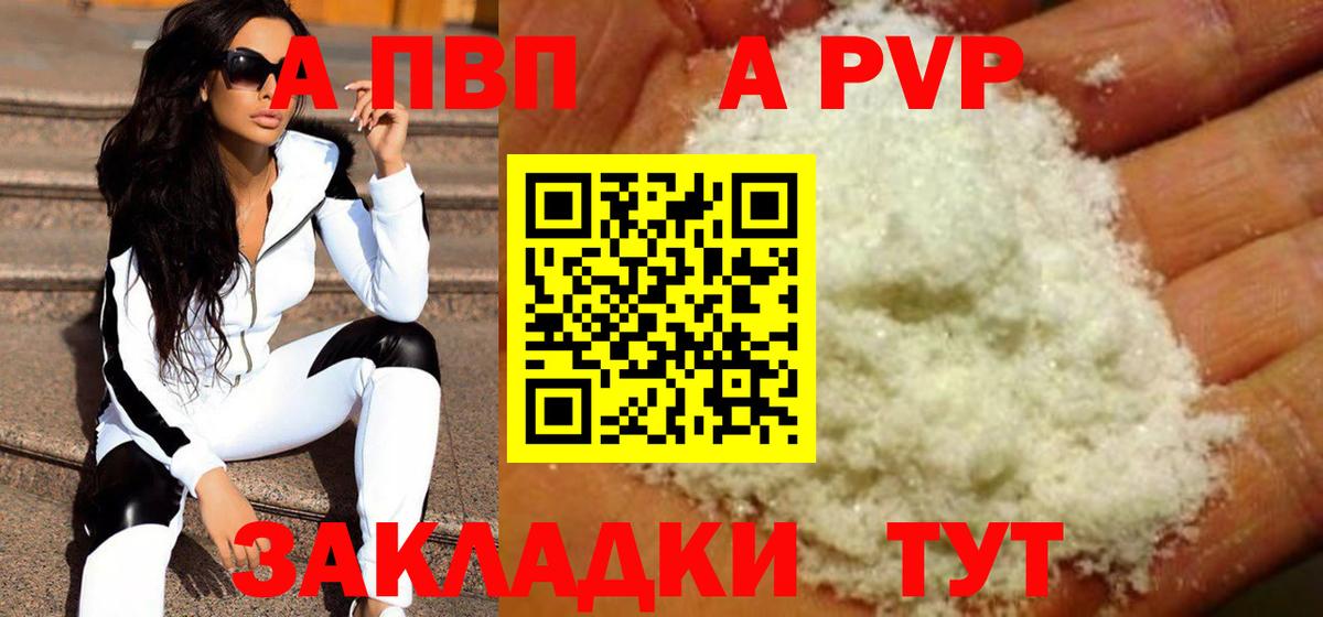 Alpha PVP крисы CK  наркота  Alpha-PVP VHQ  Нижнекамск  Вход с VPN  Alpha-PVP 