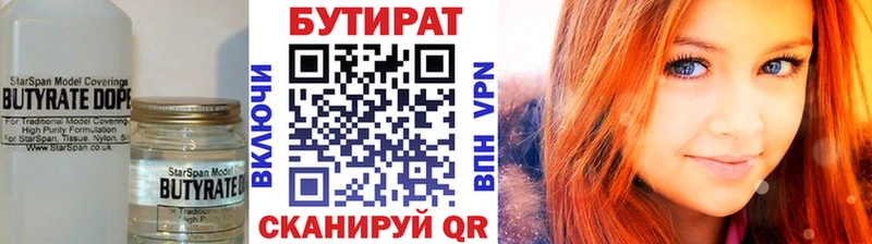 БУТИРАТ бутандиол  продажа наркотиков  Нижнекамск 