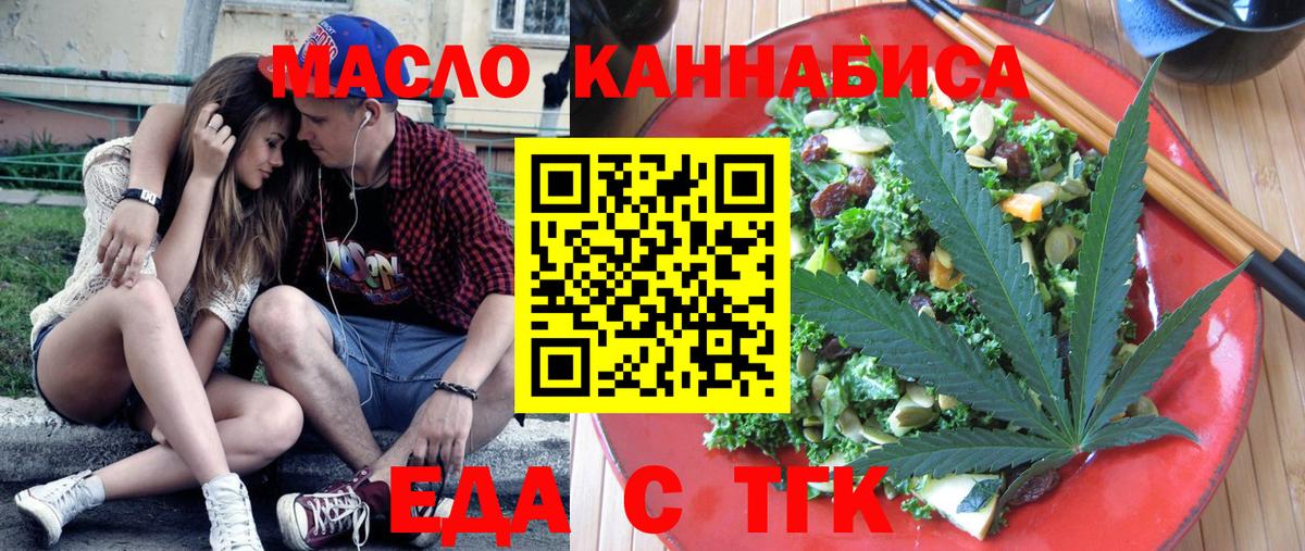 Печенье с ТГК конопля  Вход с VPN  Нижнекамск 