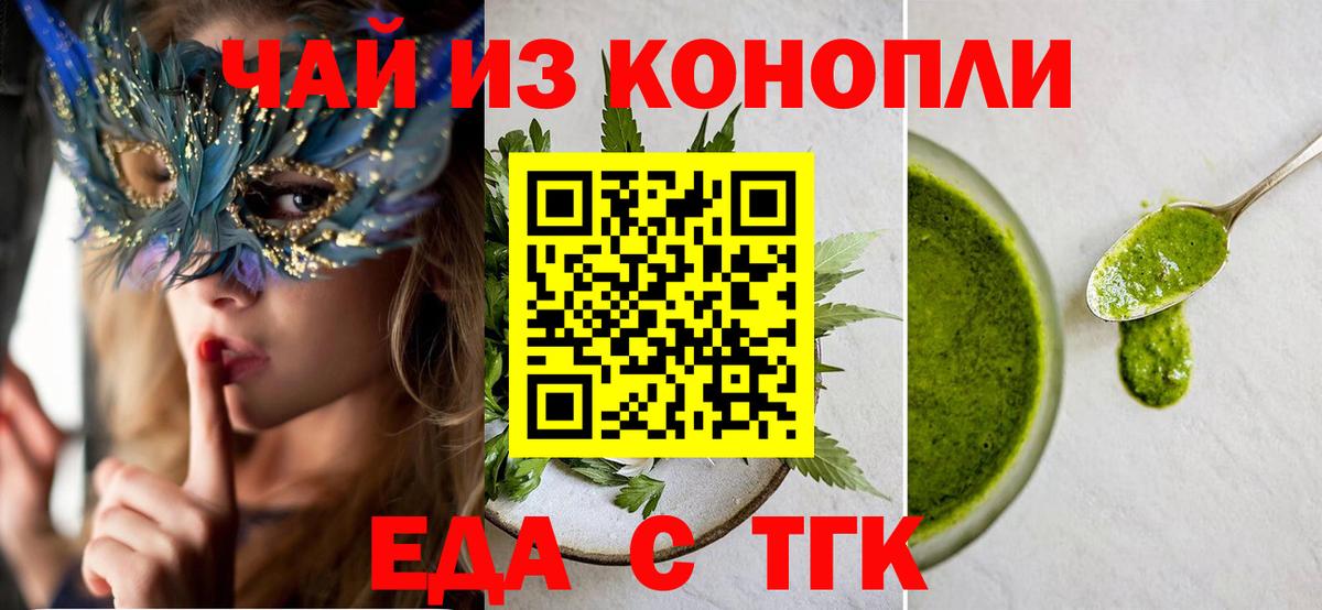 Печенье с ТГК конопля Нижнекамск