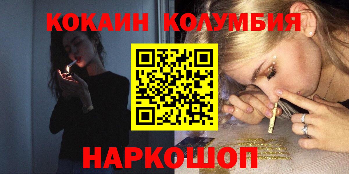 Кокаин Перу Нижнекамск