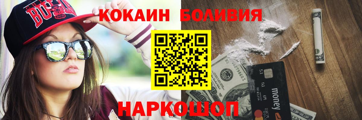 Нижнекамск  КОКАИН 99%  Вход с VPN  где купить наркоту  COCAIN Fish Scale  Cocaine 