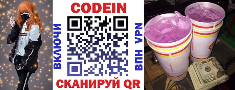 Кодеиновый сироп Lean Purple Drank  как найти   Нижнекамск 