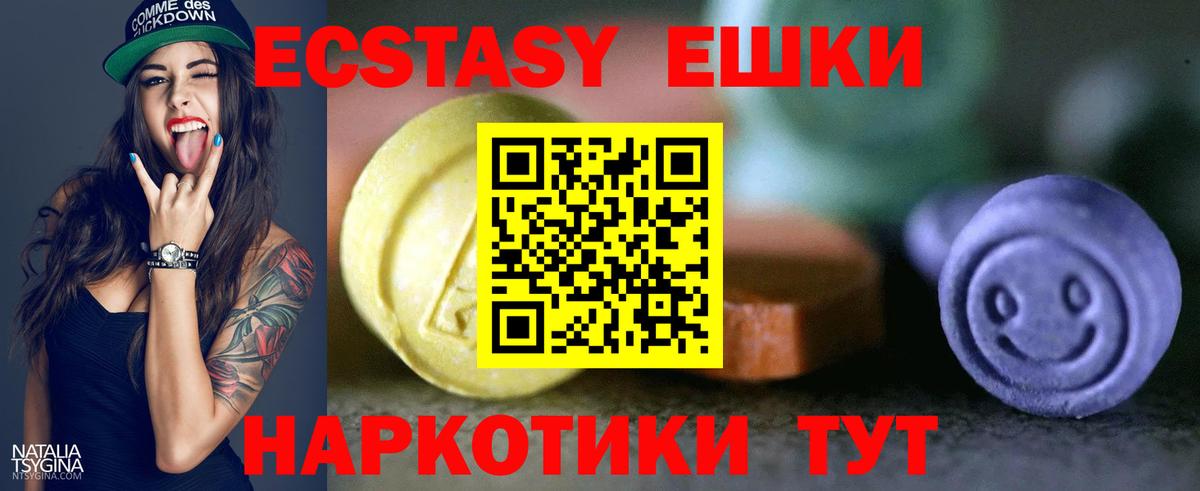 Ecstasy 99% Нижнекамск