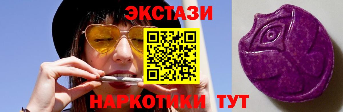 ЭКСТАЗИ 280мг  ЭКСТАЗИ Philipp Plein  Вход с VPN  hydra как войти  Нижнекамск  Экстази 