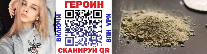 ГЕРОИН хмурый Нижнекамск