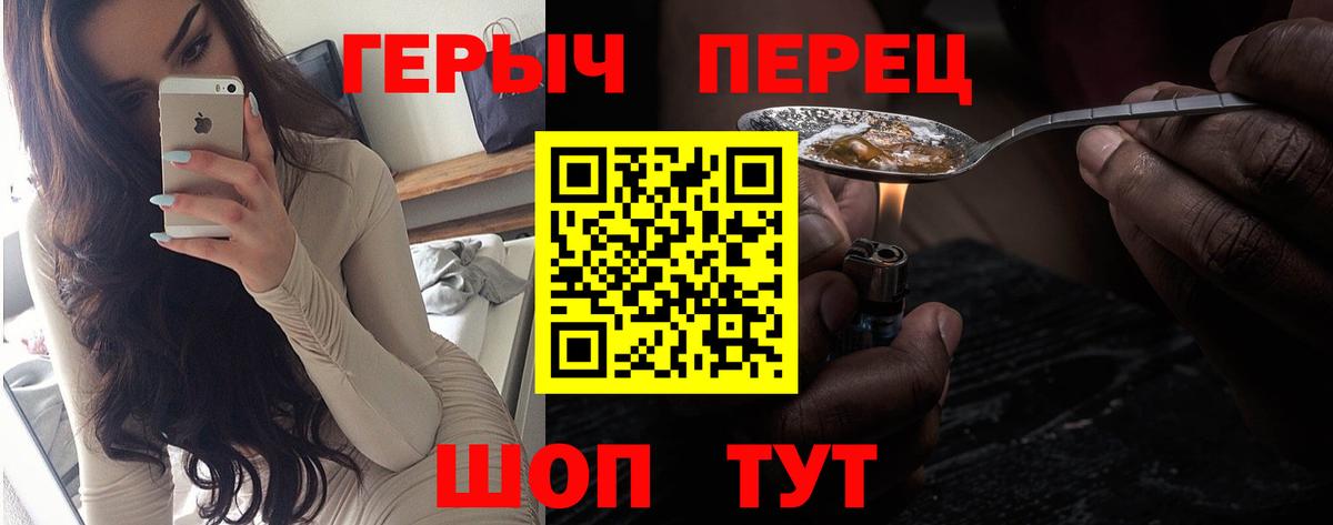 Героин Heroin  Вход с VPN  Нижнекамск 