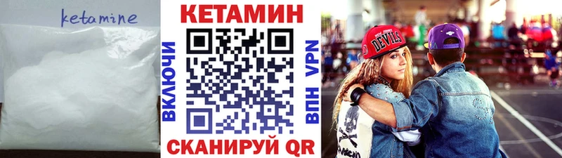 Кетамин VHQ  Нижнекамск 