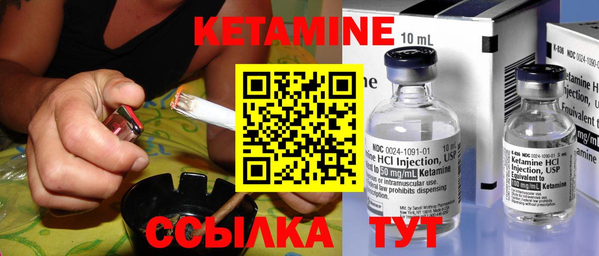 Кетамин ketamine Нижнекамск