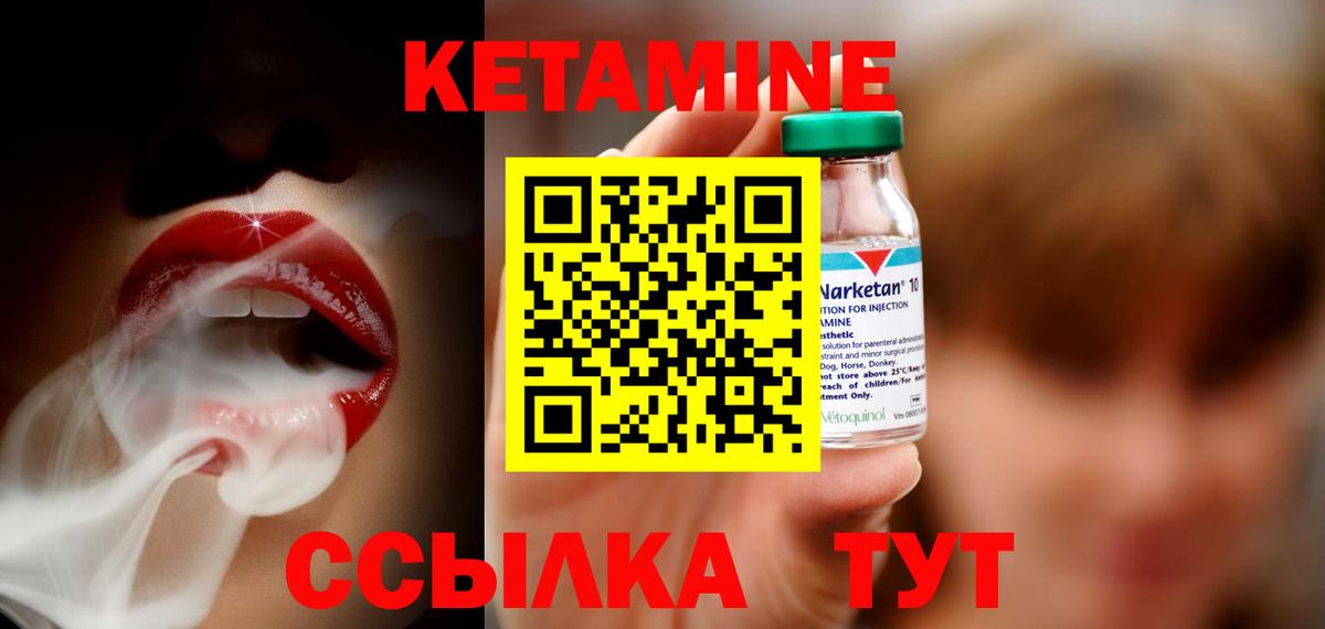 КЕТАМИН ketamine  КЕТАМИН VHQ  Нижнекамск  Вход с VPN 