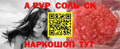 спайс Дубна