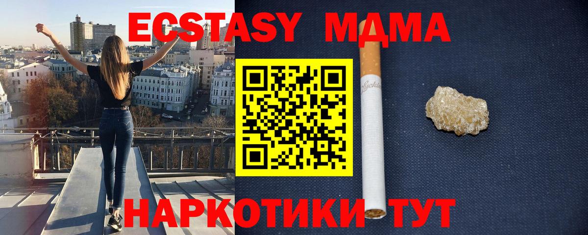 MDMA молли  Вход с VPN  МДМА кристаллы  Нижнекамск 
