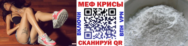 МЕФ мука Нижнекамск