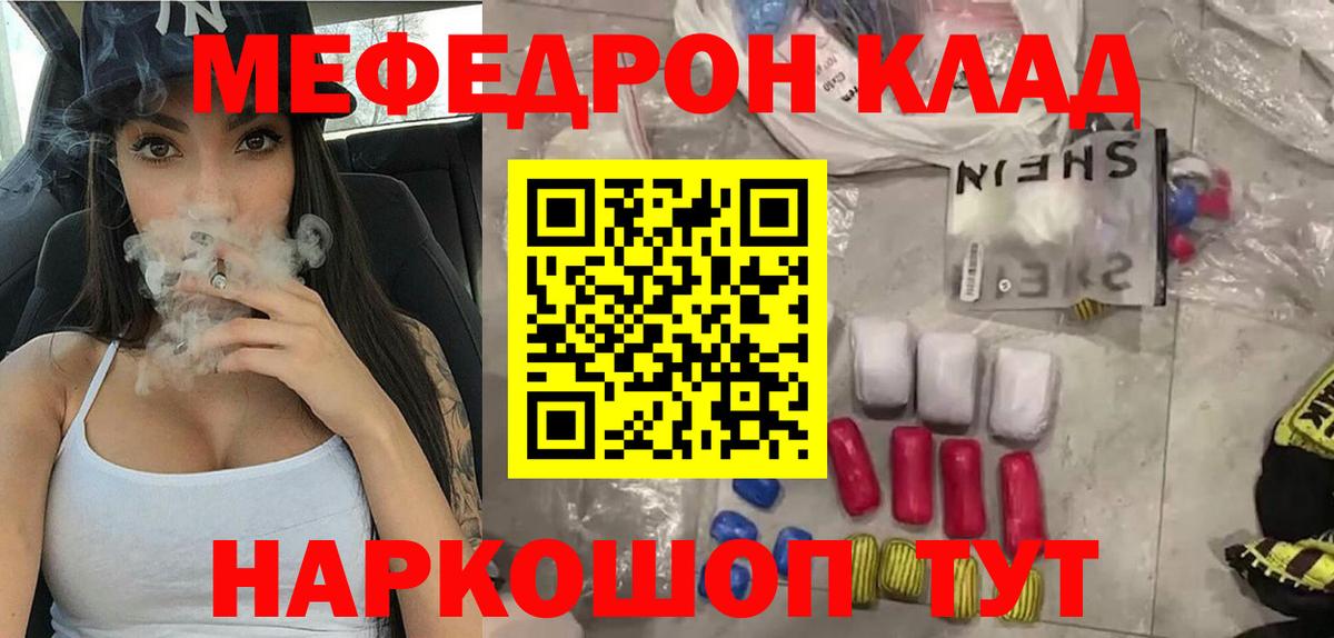 МЕФ мука Нижнекамск
