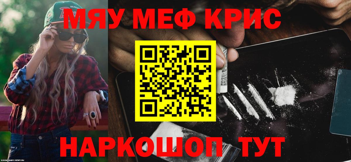 МЯУ-МЯУ VHQ  Меф  Мефедрон  Нижнекамск  Вход с VPN 