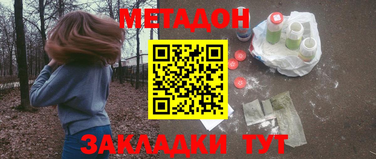 Метадон VHQ  Вход с VPN  Нижнекамск 