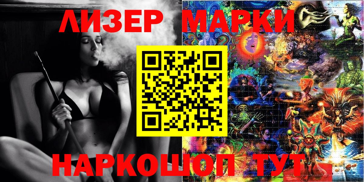 Марки NBOMe 1,8мг  Вход с VPN  Нижнекамск 