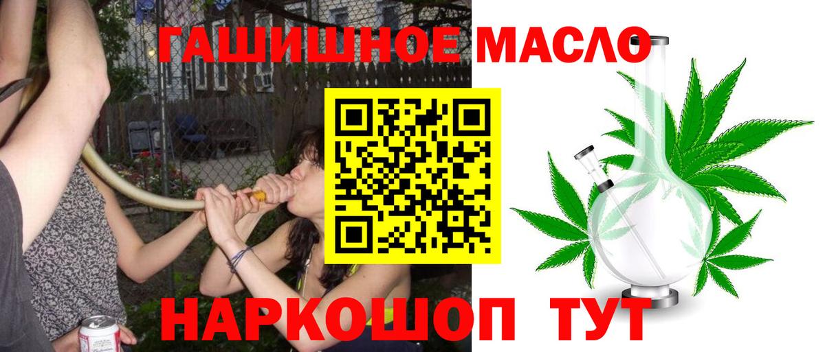 Дистиллят ТГК THC oil  Дистиллят ТГК THC oil  Нижнекамск  Вход с VPN 