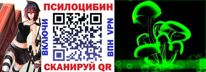 Галлюциногенные грибы Magic Shrooms дарнет шоп Нижнекамск